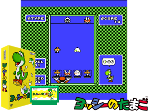 Yoshi no Tamago (J) Cover